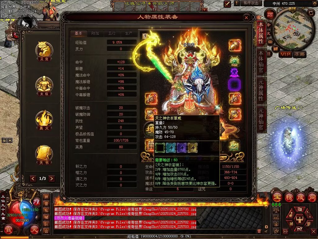 图片[8]-神农现世海底融合-自动拾取回收挂机