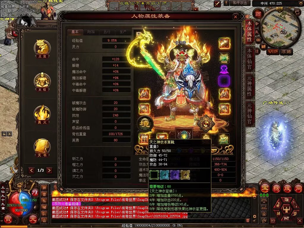 图片[9]-神农现世海底融合-自动拾取回收挂机