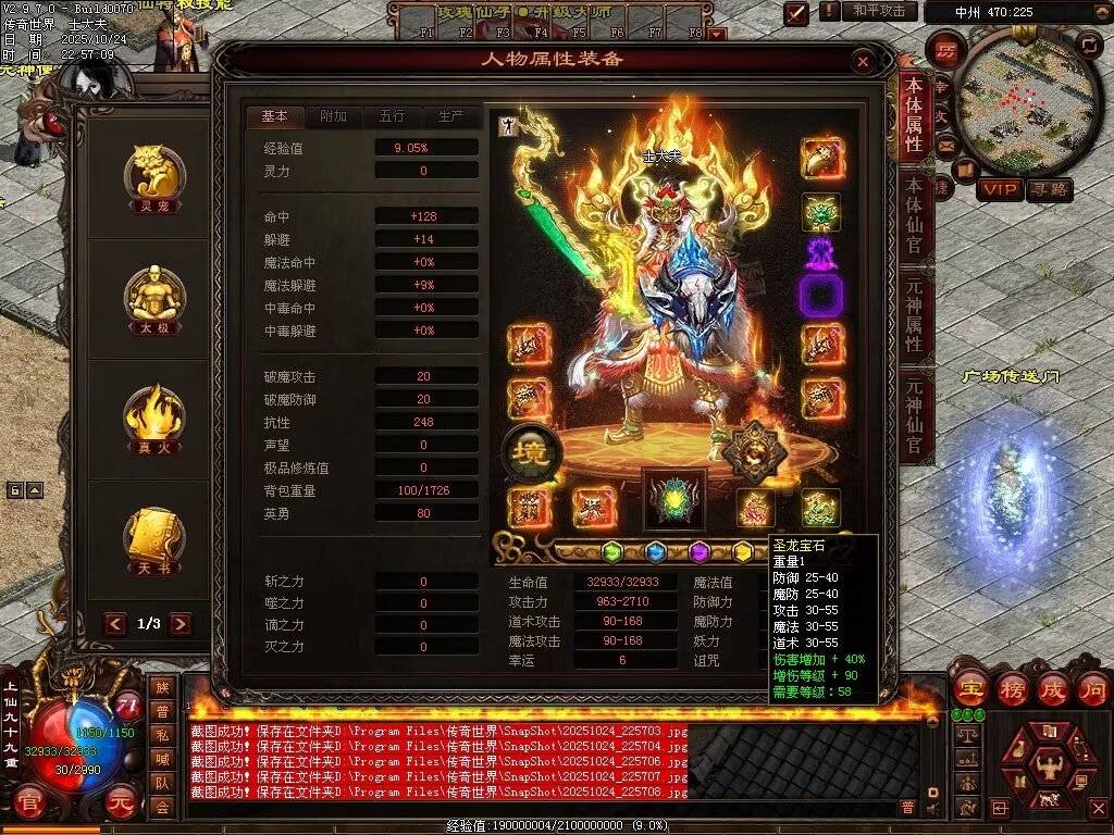 图片[12]-神农现世海底融合-自动拾取回收挂机