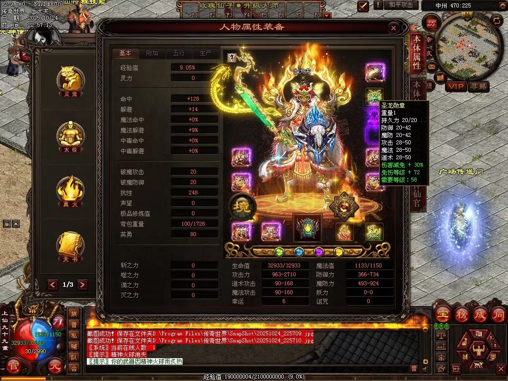 图片[14]-神农现世海底融合-自动拾取回收挂机