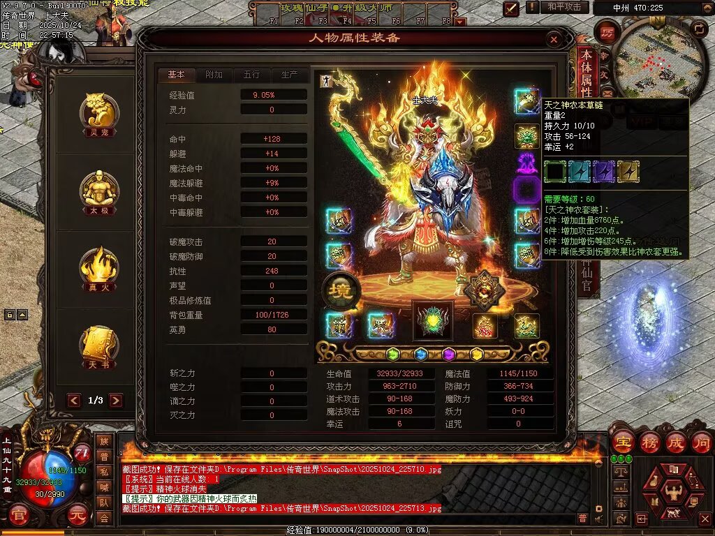 图片[15]-神农现世海底融合-自动拾取回收挂机