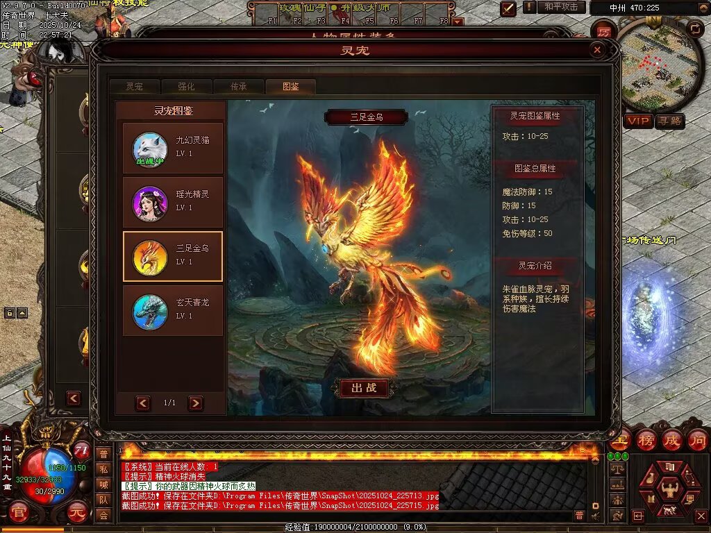 图片[16]-神农现世海底融合-自动拾取回收挂机