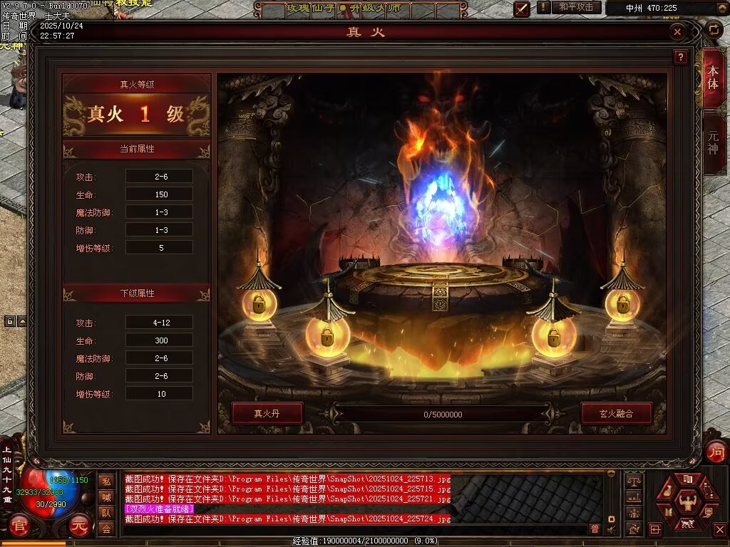 图片[18]-神农现世海底融合-自动拾取回收挂机