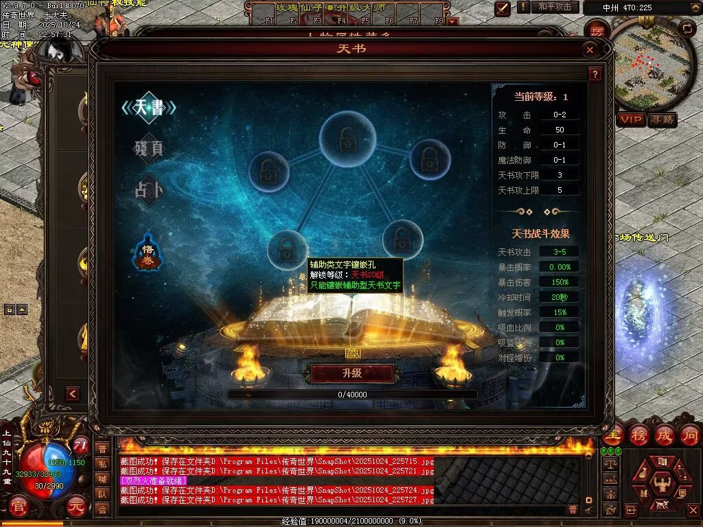 图片[19]-神农现世海底融合-自动拾取回收挂机