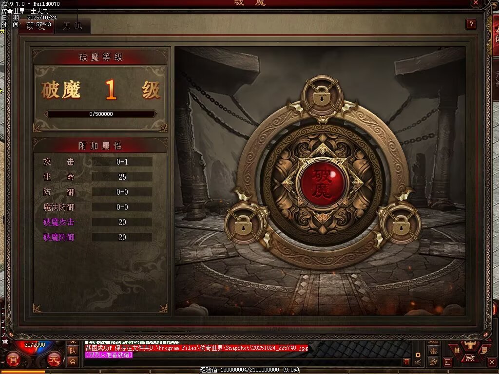 图片[21]-神农现世海底融合-自动拾取回收挂机