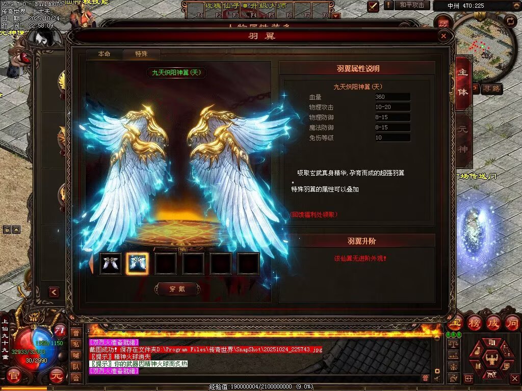 图片[22]-神农现世海底融合-自动拾取回收挂机