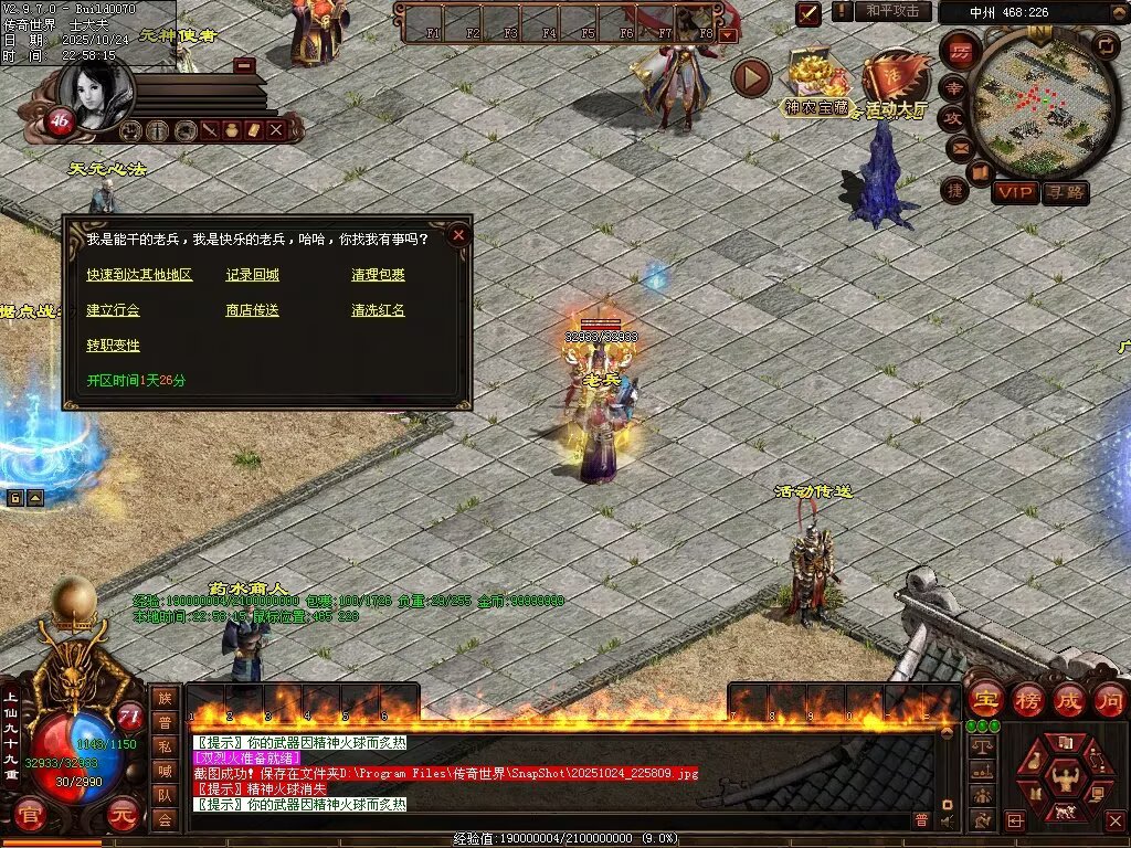 图片[23]-神农现世海底融合-自动拾取回收挂机