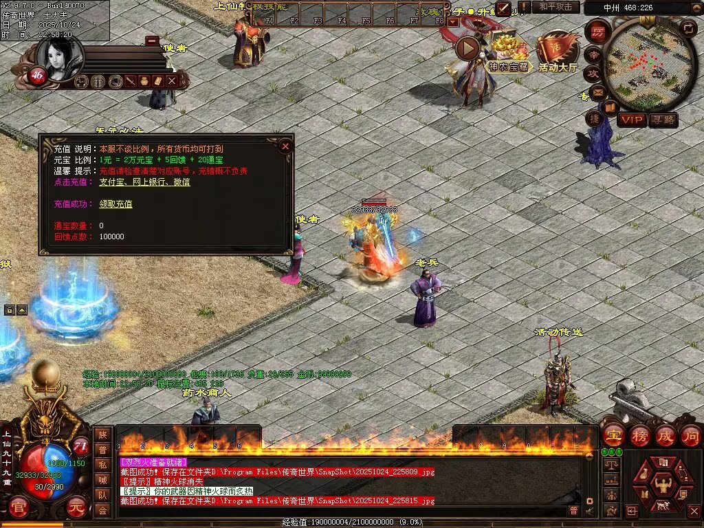 图片[24]-神农现世海底融合-自动拾取回收挂机