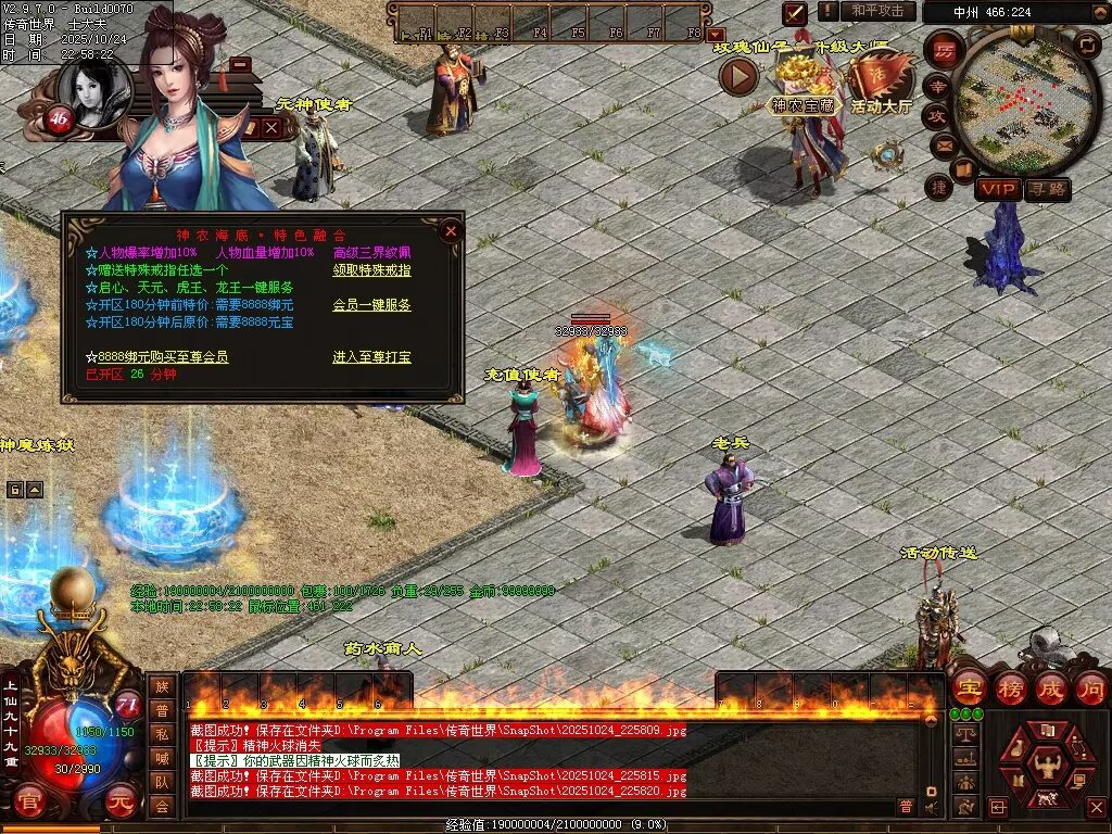 图片[25]-神农现世海底融合-自动拾取回收挂机