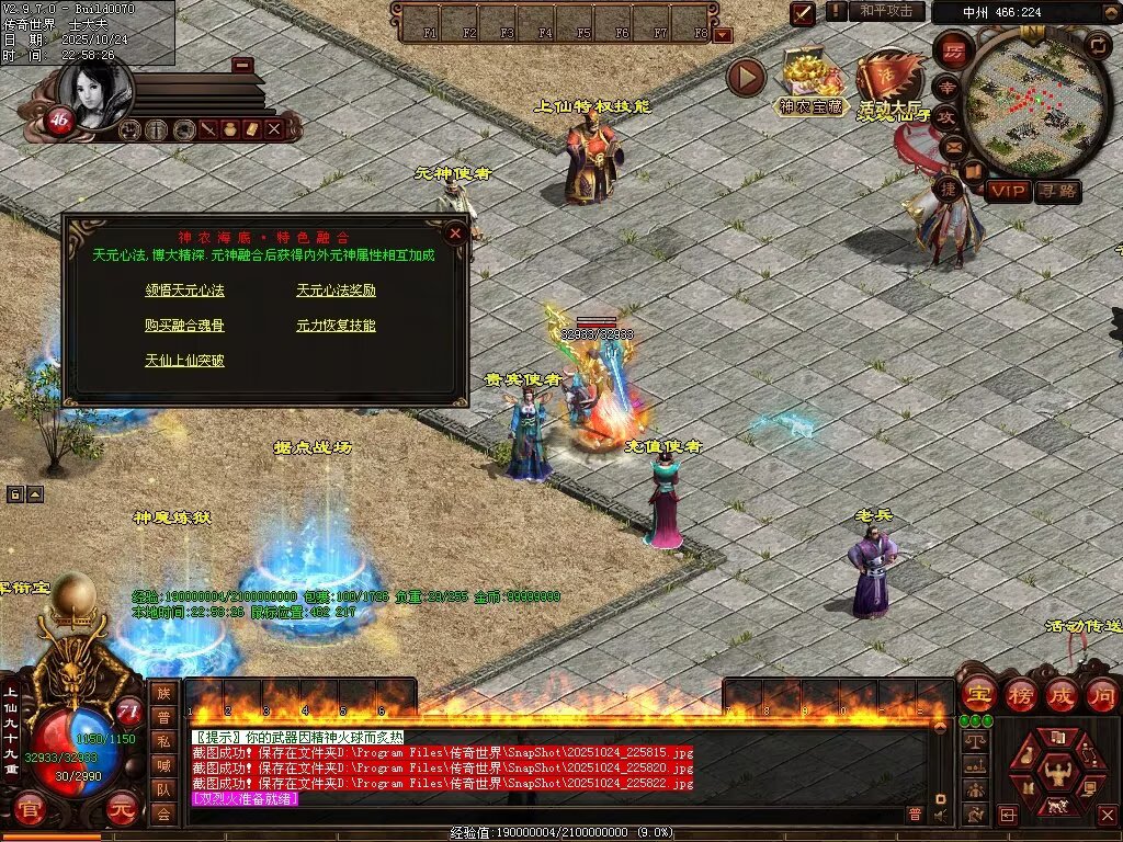 图片[26]-神农现世海底融合-自动拾取回收挂机