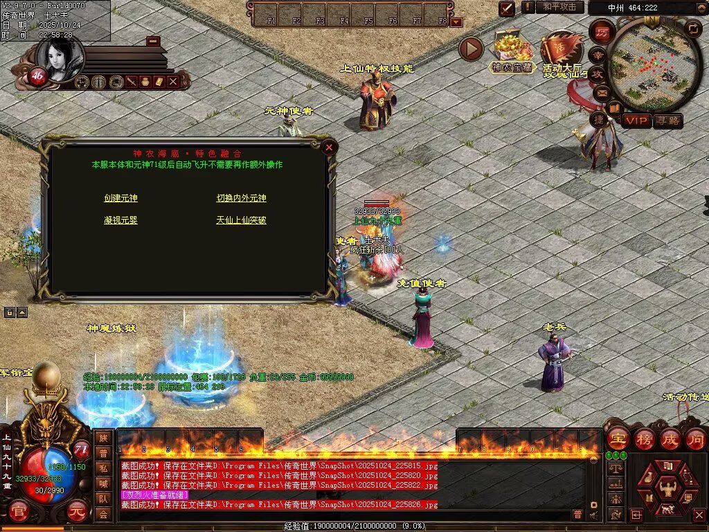 图片[27]-神农现世海底融合-自动拾取回收挂机