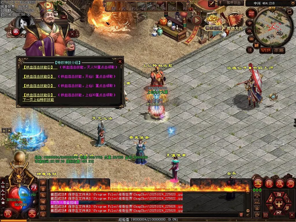 图片[28]-神农现世海底融合-自动拾取回收挂机