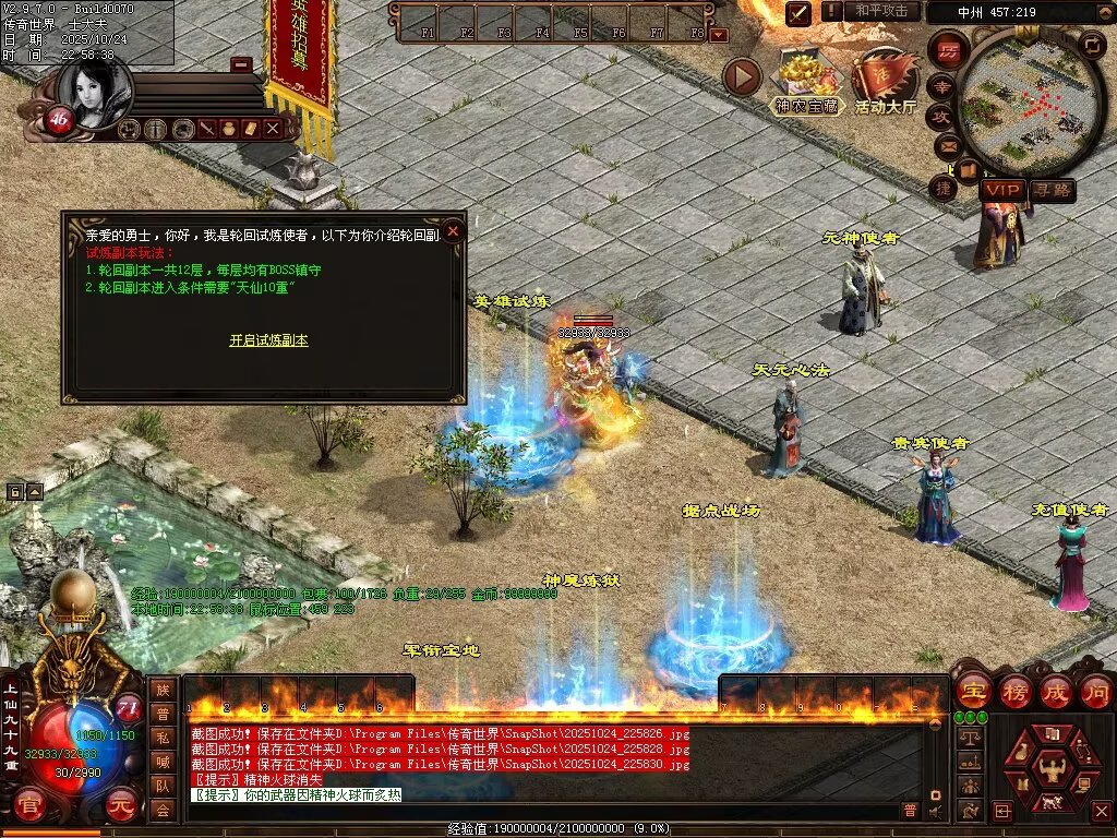 图片[29]-神农现世海底融合-自动拾取回收挂机