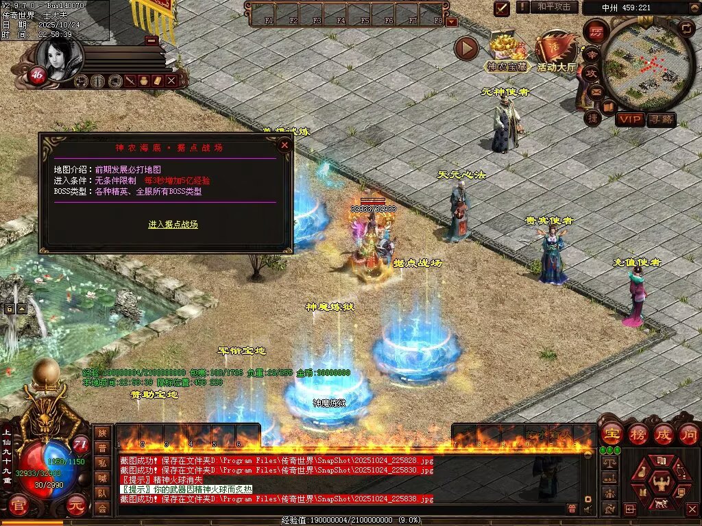 图片[30]-神农现世海底融合-自动拾取回收挂机