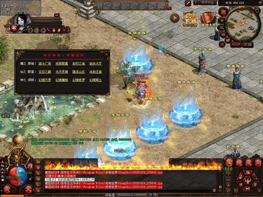 图片[31]-神农现世海底融合-自动拾取回收挂机