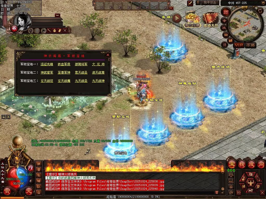 图片[32]-神农现世海底融合-自动拾取回收挂机