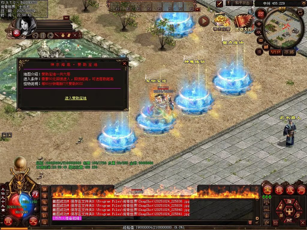 图片[33]-神农现世海底融合-自动拾取回收挂机