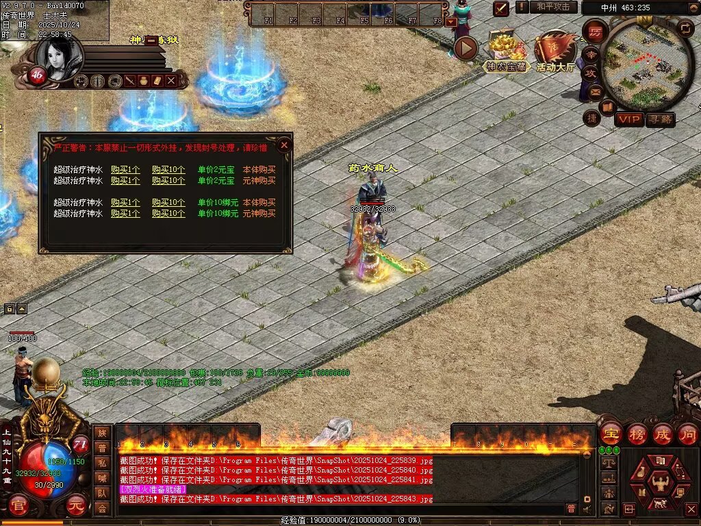 图片[34]-神农现世海底融合-自动拾取回收挂机