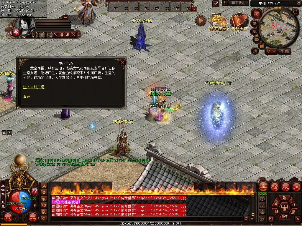 图片[36]-神农现世海底融合-自动拾取回收挂机