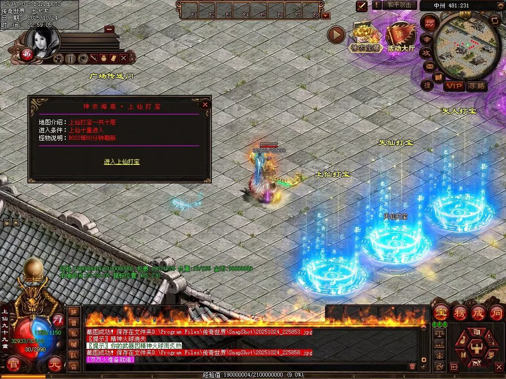 图片[39]-神农现世海底融合-自动拾取回收挂机