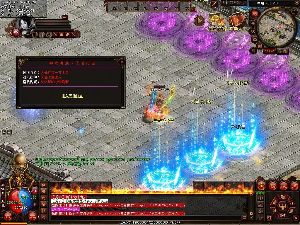 图片[40]-神农现世海底融合-自动拾取回收挂机