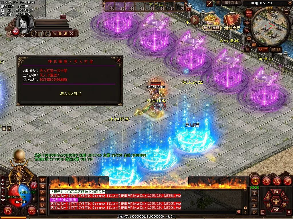 图片[41]-神农现世海底融合-自动拾取回收挂机