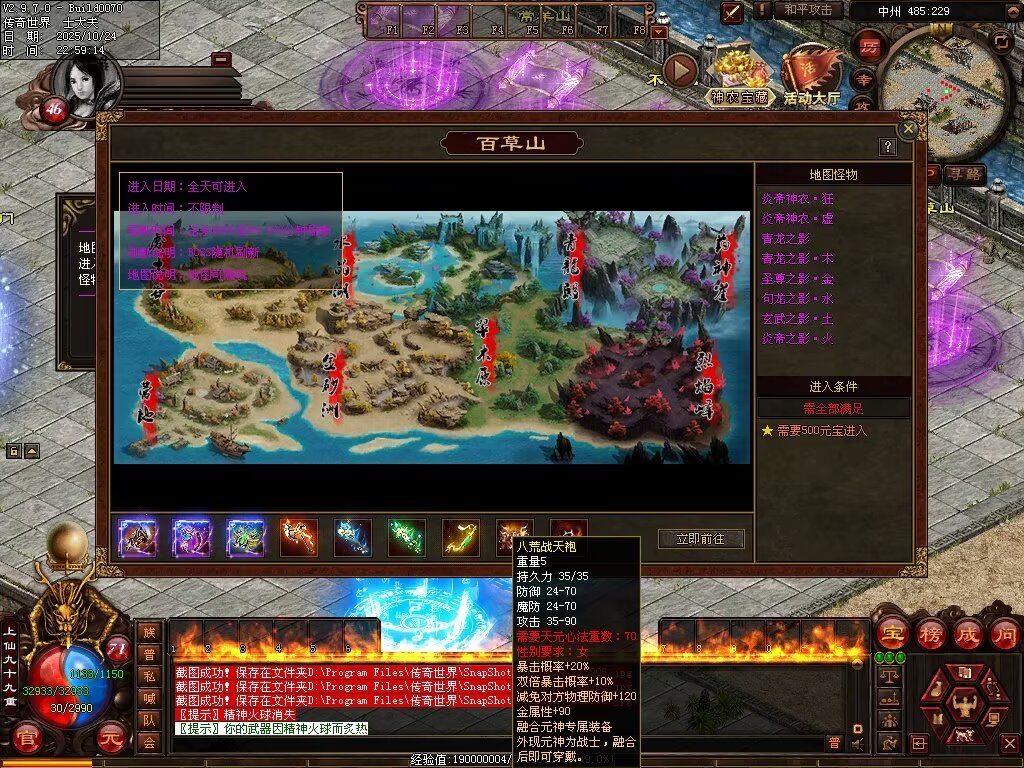 图片[43]-神农现世海底融合-自动拾取回收挂机