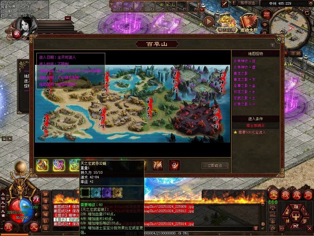 图片[44]-神农现世海底融合-自动拾取回收挂机