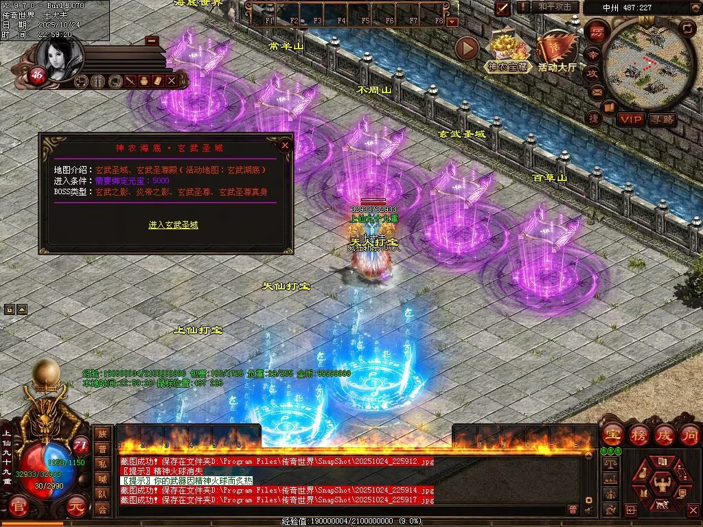 图片[45]-神农现世海底融合-自动拾取回收挂机