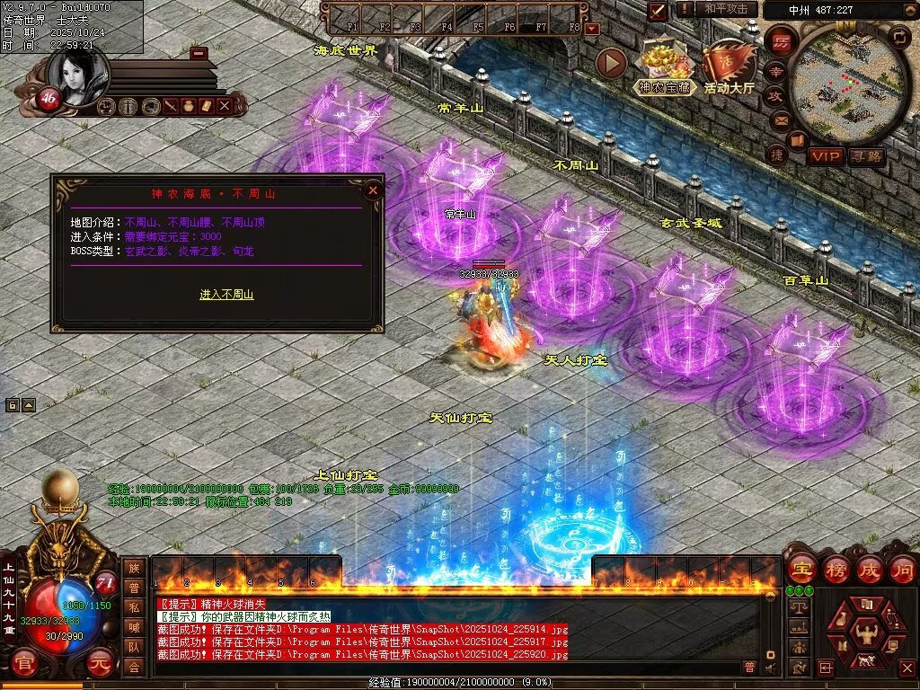 图片[46]-神农现世海底融合-自动拾取回收挂机