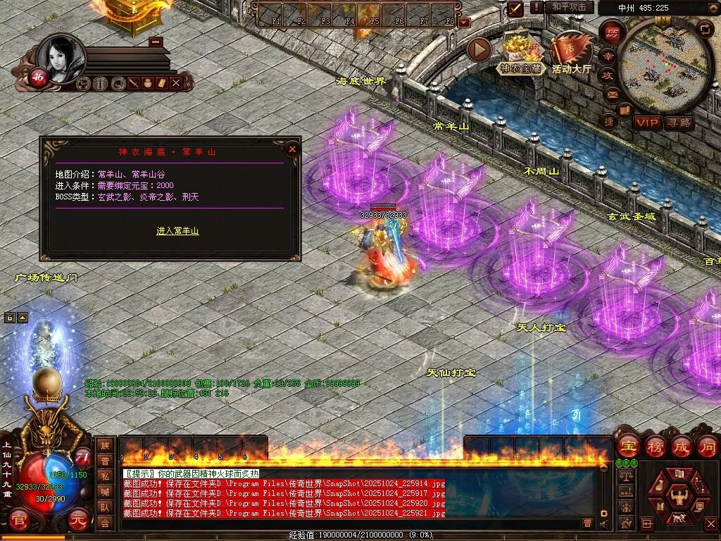 图片[47]-神农现世海底融合-自动拾取回收挂机