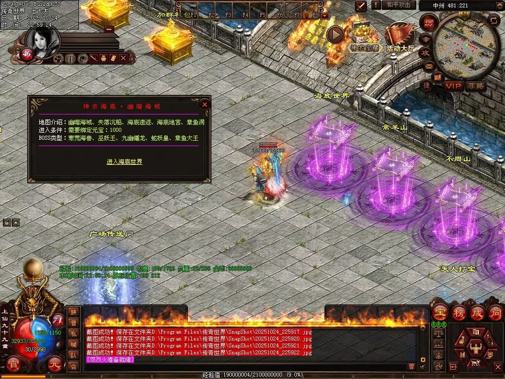 图片[48]-神农现世海底融合-自动拾取回收挂机