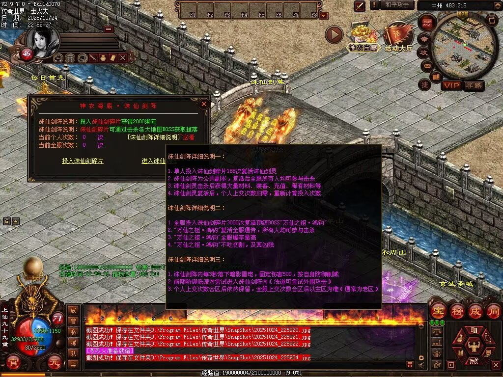 图片[49]-神农现世海底融合-自动拾取回收挂机