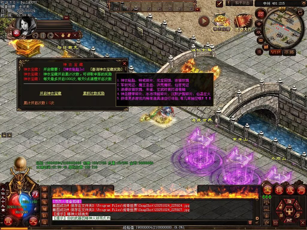 图片[50]-神农现世海底融合-自动拾取回收挂机