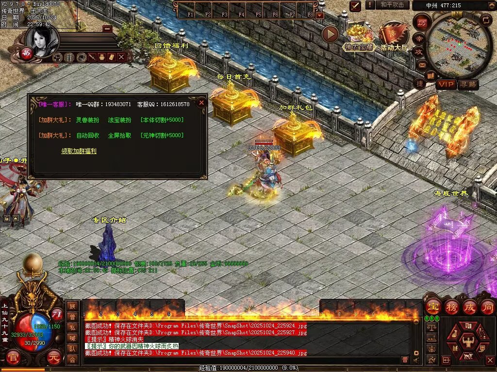 图片[51]-神农现世海底融合-自动拾取回收挂机