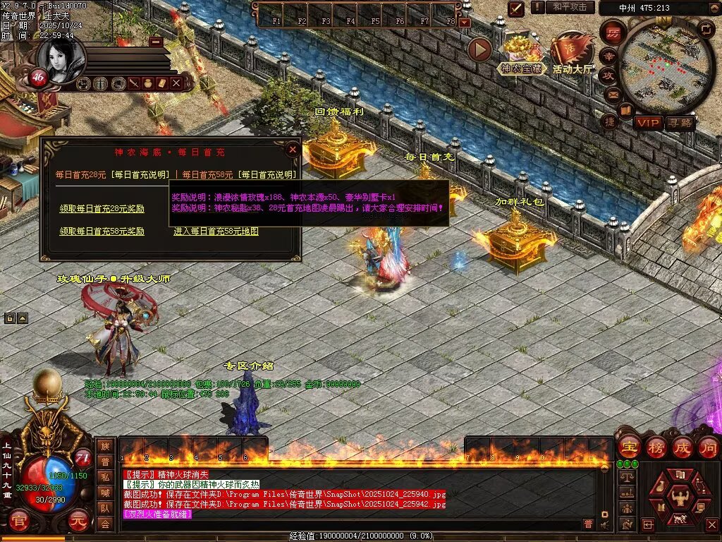 图片[52]-神农现世海底融合-自动拾取回收挂机