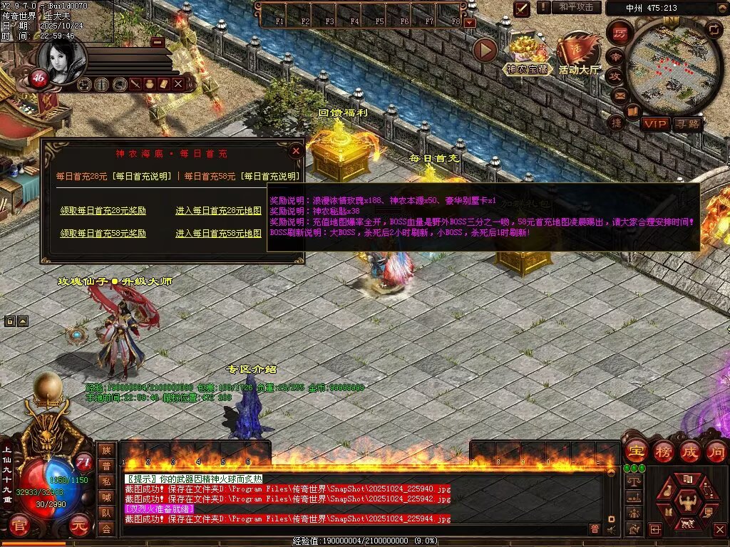 图片[53]-神农现世海底融合-自动拾取回收挂机