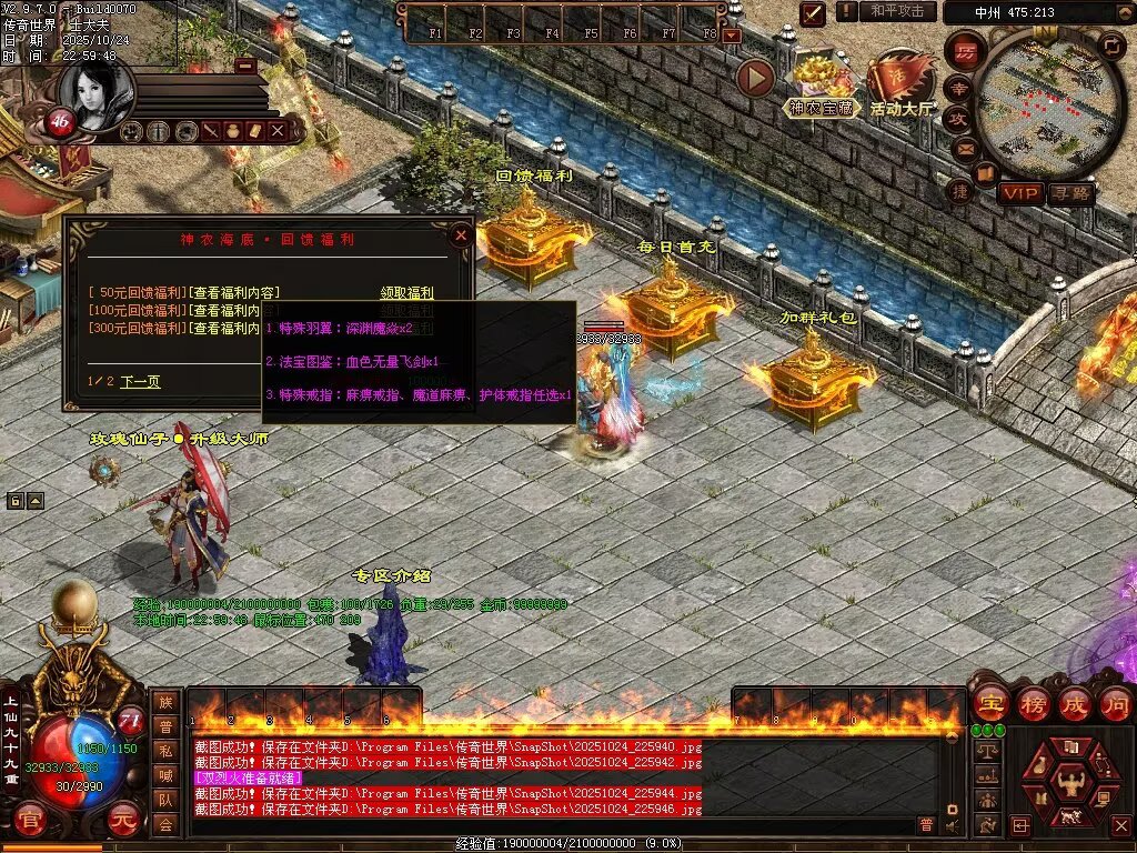 图片[54]-神农现世海底融合-自动拾取回收挂机