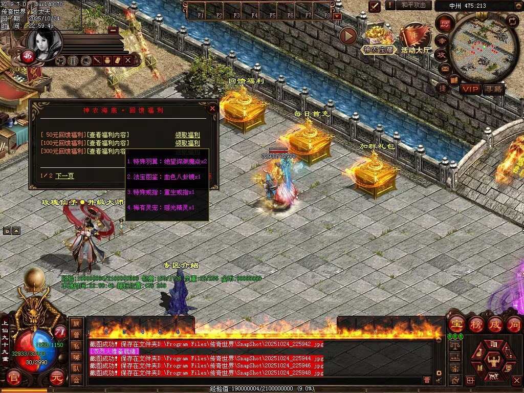 图片[55]-神农现世海底融合-自动拾取回收挂机