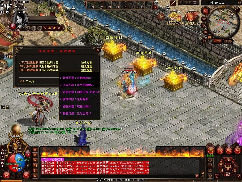 图片[56]-神农现世海底融合-自动拾取回收挂机