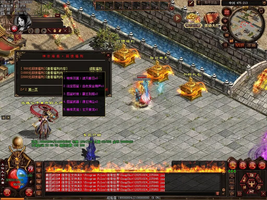 图片[57]-神农现世海底融合-自动拾取回收挂机