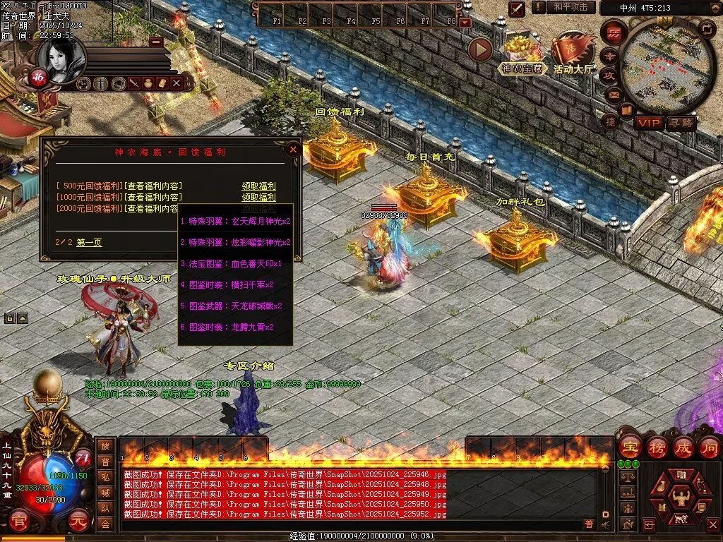 图片[58]-神农现世海底融合-自动拾取回收挂机