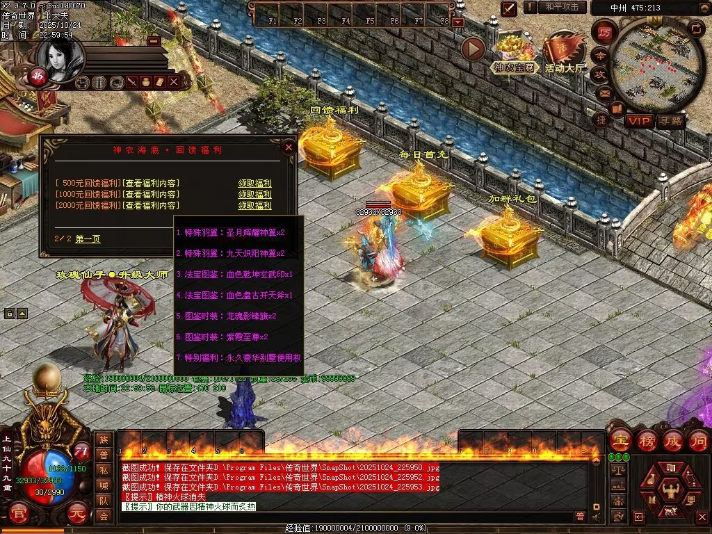 图片[59]-神农现世海底融合-自动拾取回收挂机