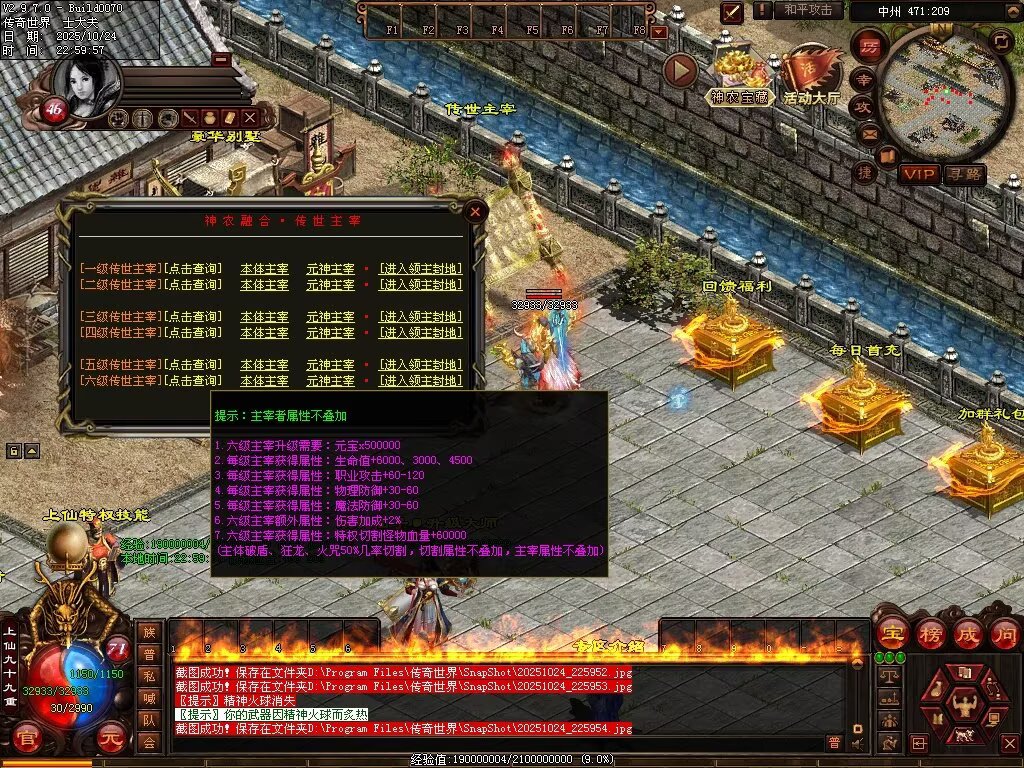 图片[60]-神农现世海底融合-自动拾取回收挂机