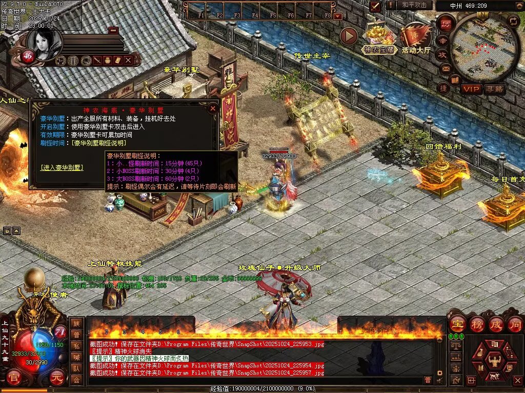 图片[61]-神农现世海底融合-自动拾取回收挂机