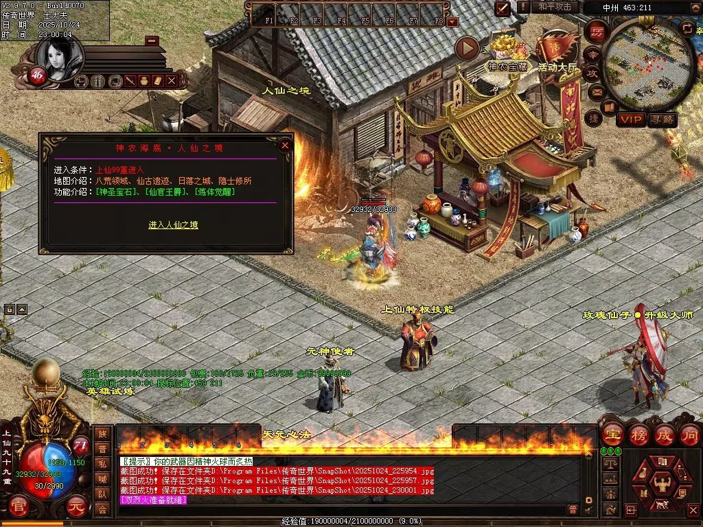 图片[62]-神农现世海底融合-自动拾取回收挂机