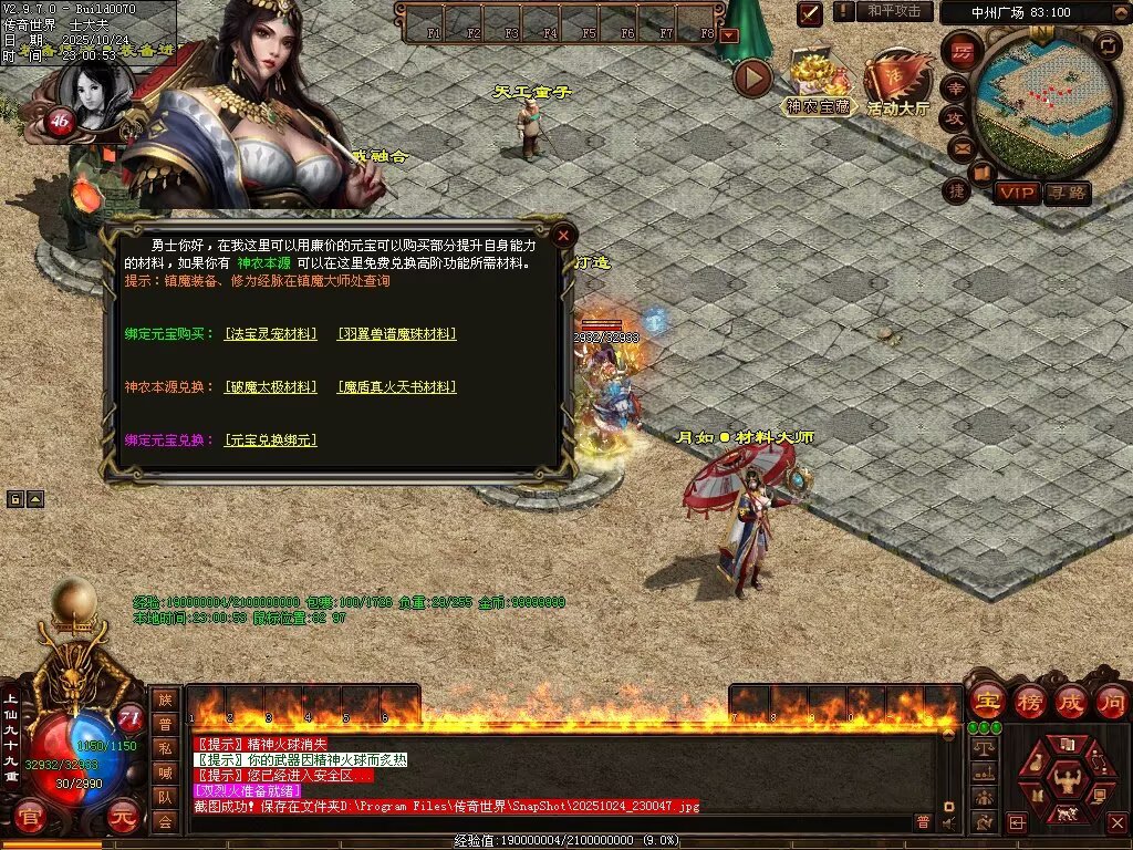 图片[64]-神农现世海底融合-自动拾取回收挂机