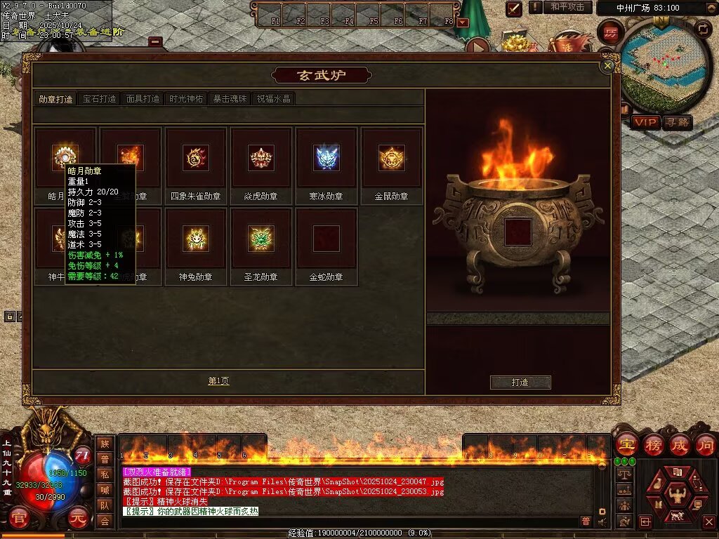 图片[65]-神农现世海底融合-自动拾取回收挂机