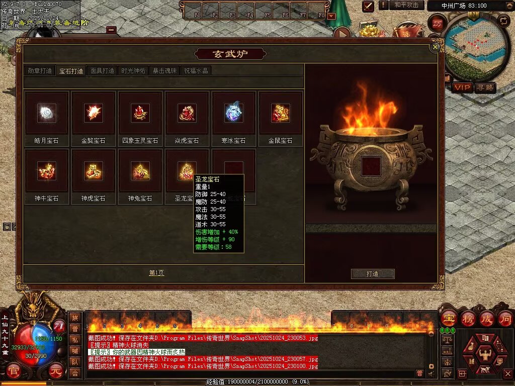 图片[67]-神农现世海底融合-自动拾取回收挂机