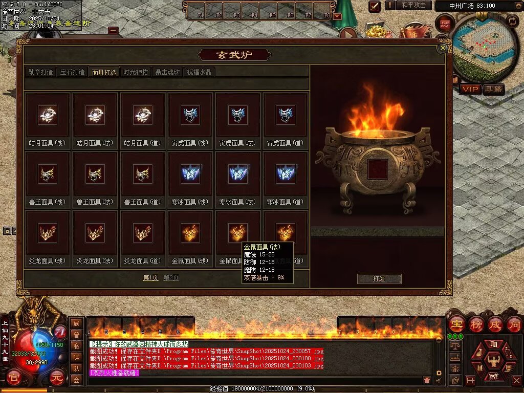 图片[68]-神农现世海底融合-自动拾取回收挂机